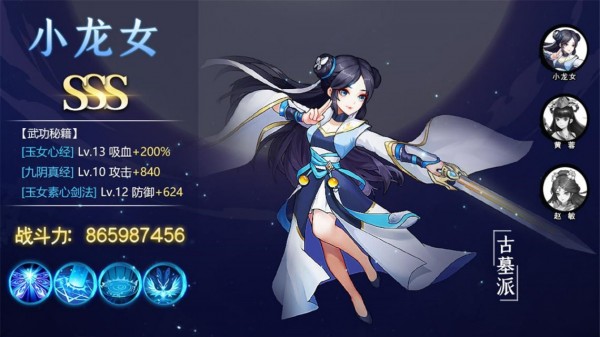 掌门请布阵手游