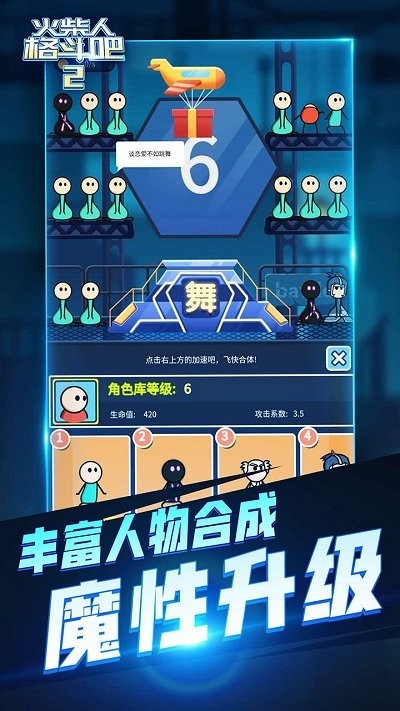 火柴人格斗吧2游戏