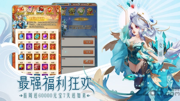 少年西游记渠道专服手游
