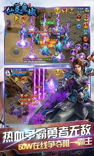 仙灵魔域偶玩版下载