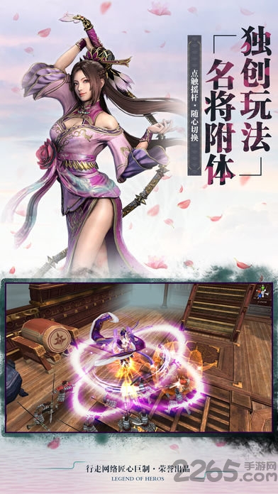 暴走猛将小米版