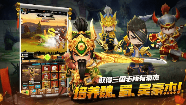 三国志下载
