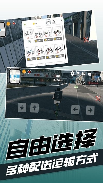 都市当中最新版 都市当中游戏下载