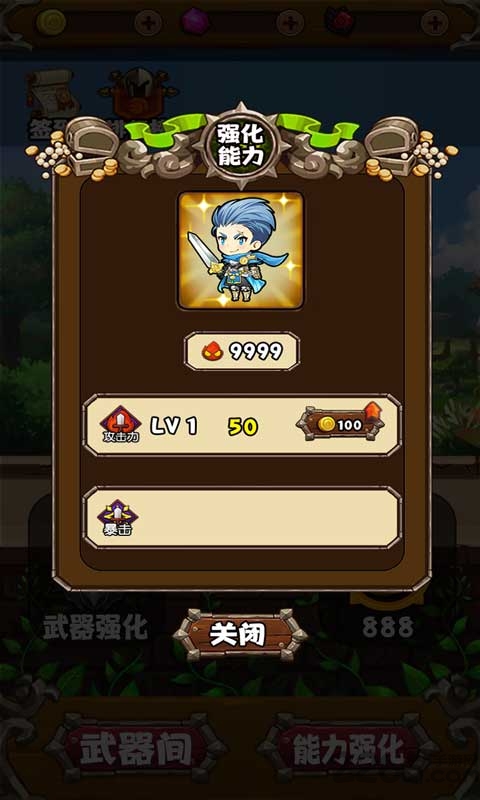 勇者变强靠金币测试版