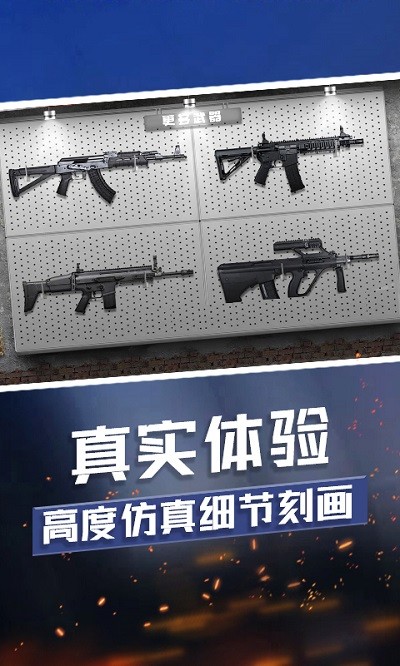 武器收集大师最新版
