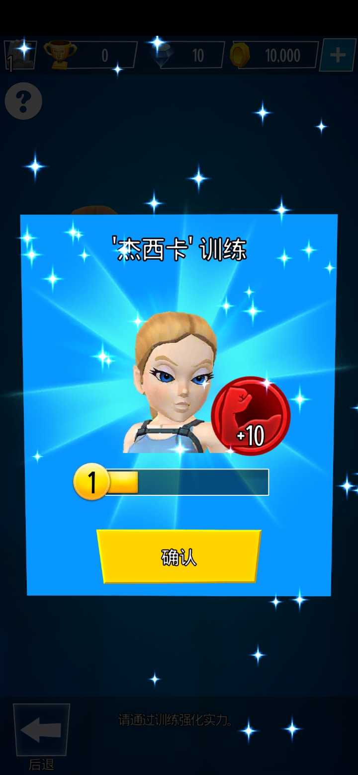 攀登明星手游