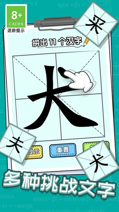 玩文字大挑战手机版