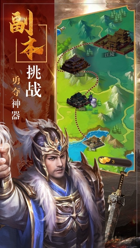 三国神威魔将官方版