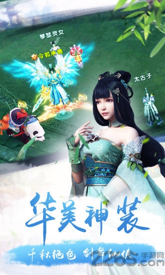 幻剑飞仙手游小米版