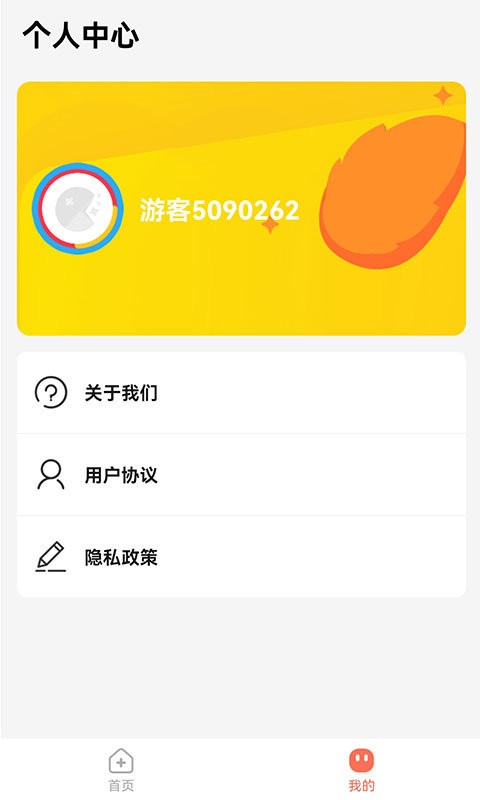爱玩俄罗斯方块手机版