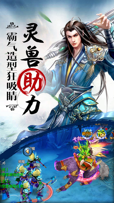 少年御灵师九游版