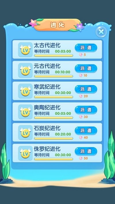进化物语手机版