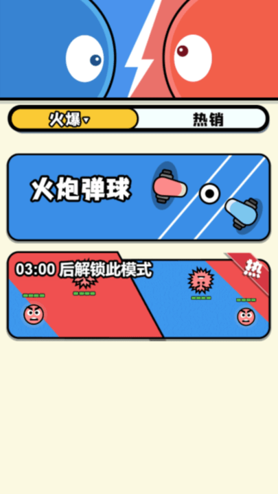 双人同屏赛3游戏