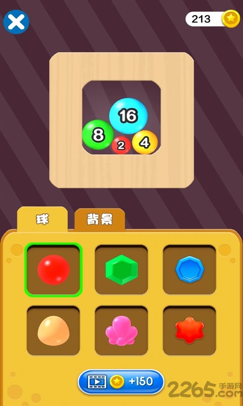 爱上消球球正版