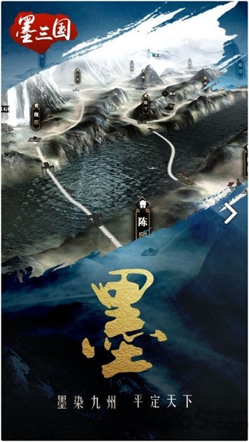 墨三国无限元宝金币版