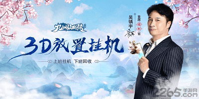 吴镇宇代言的游戏