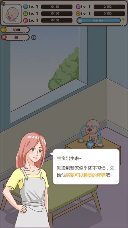 家长模拟器家长生存手册最新版