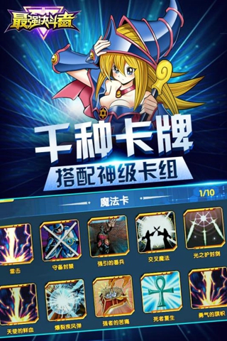 最强决斗者应用宝 应用宝最强决斗者手游