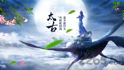 太古修仙录游戏 太古修仙录手游