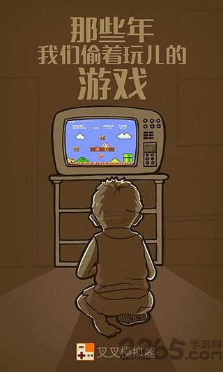 叉叉模拟器客户端下载
