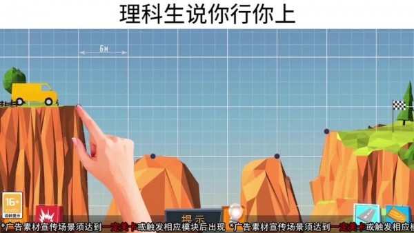 疯狂桥梁工程师手机版 疯狂桥梁工程师游戏下载