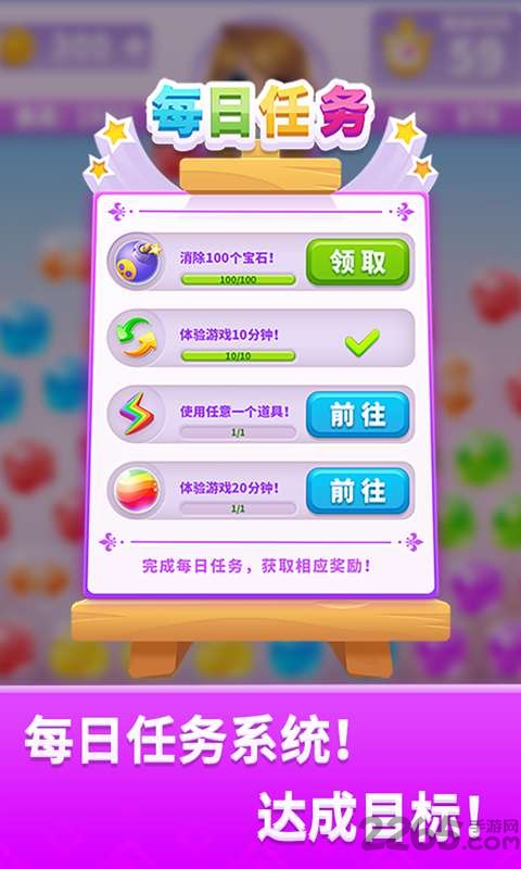 宝石消不停最新版