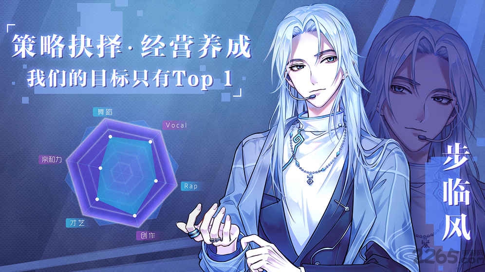 失忆偶像出道中手游4399版