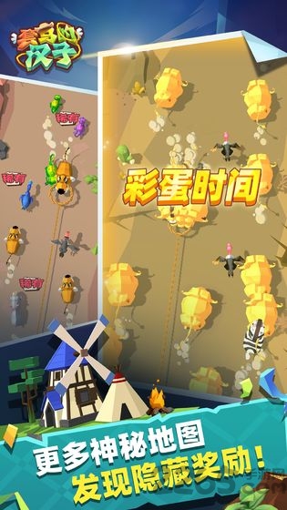 套马的汉子体验版
