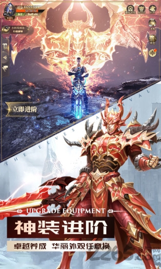 龙域领主之审判之光手游