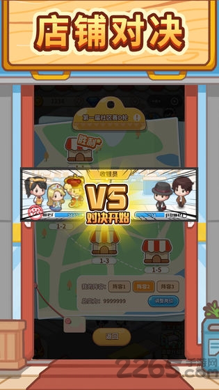 宝宝超市九游客户端