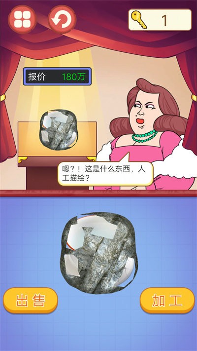 古玩达人手机版