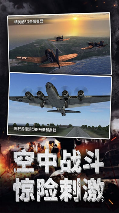 航空指挥模拟游戏中文版 航空指挥模拟手机版下载