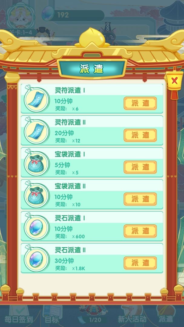 斗战神猫游戏