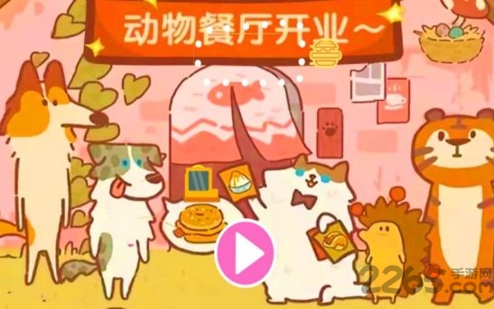 动物餐厅美食烹饪家内购破解版