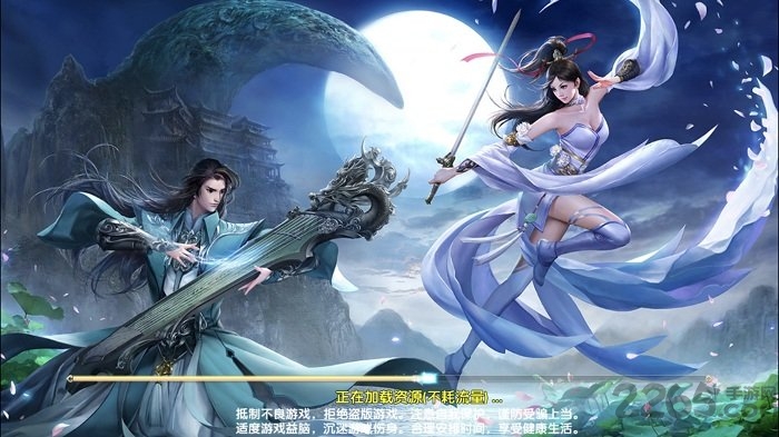御剑决手游h5