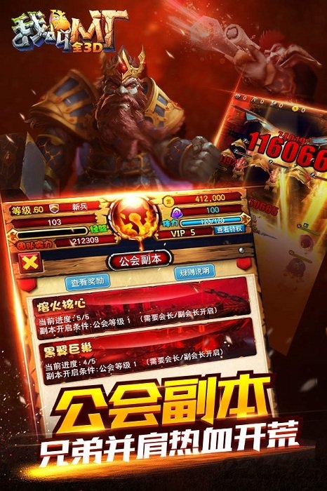 我叫mt全3d版手游九游版
