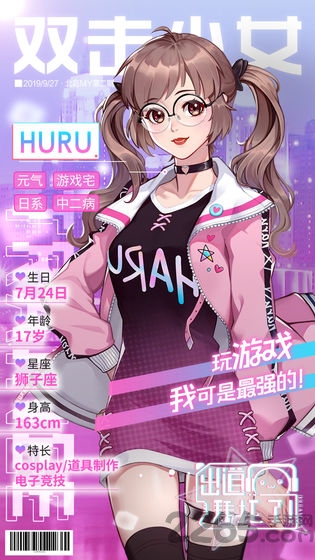 出道拜托了手游下载