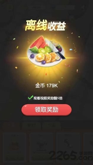 全民切切乐最新版
