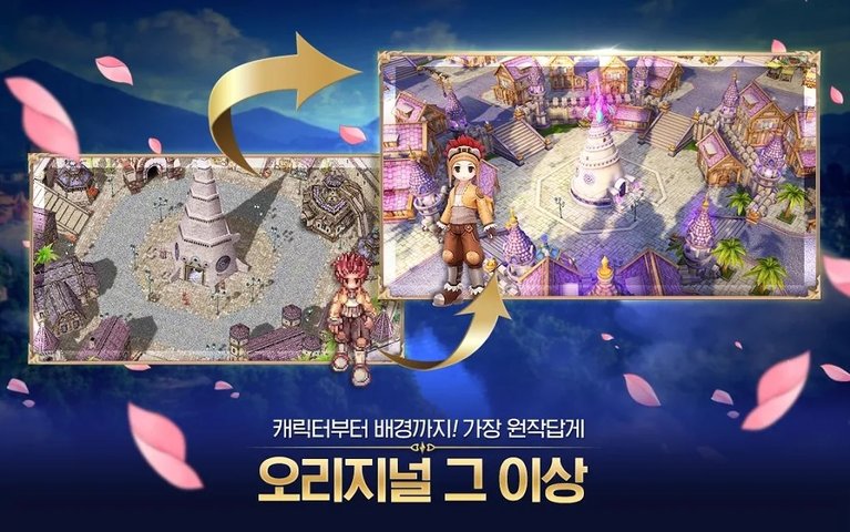 ro仙境传说起源最新版