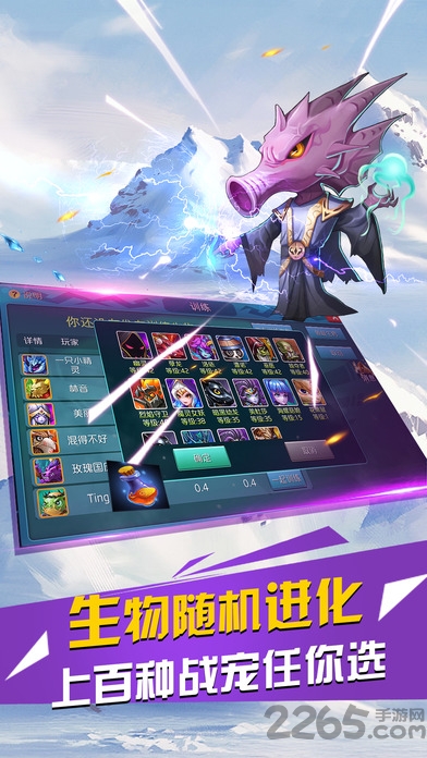龙兽召唤内购破解版