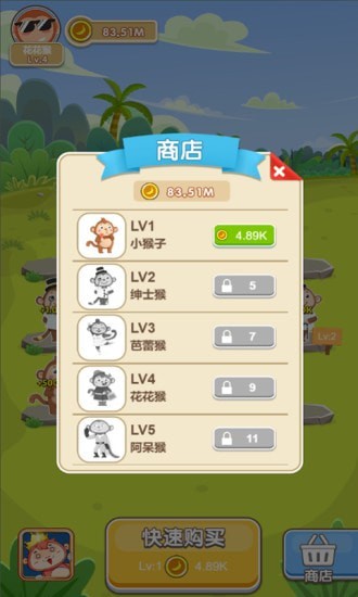 升个猴子游戏