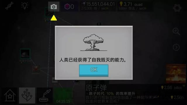 细胞奇点汉化破解版