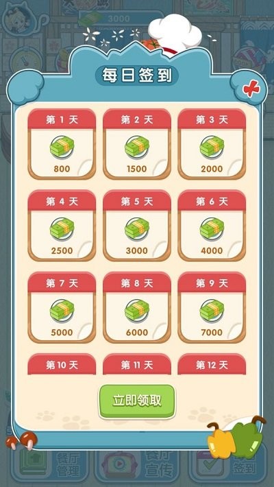 动力食堂最新版