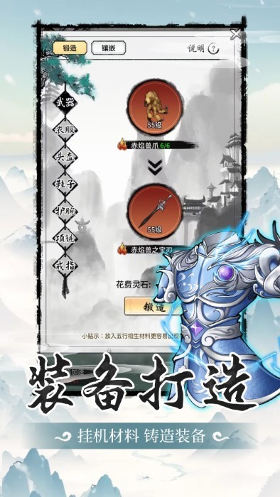 山海试炼手游