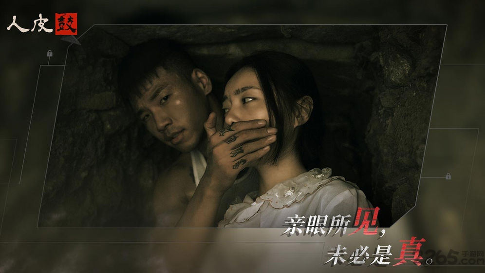 人皮鼓内购破解版