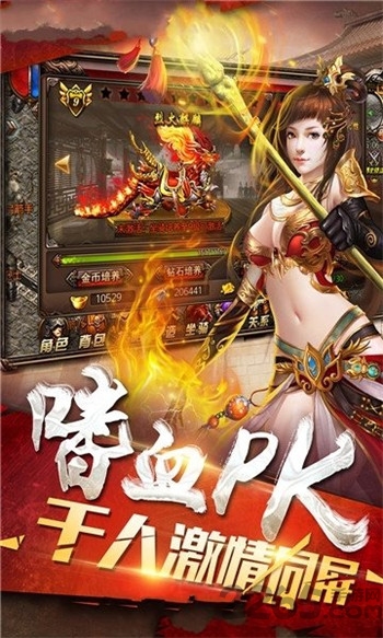 虎王超变最新版