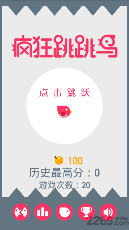疯狂跳跳鸟游戏