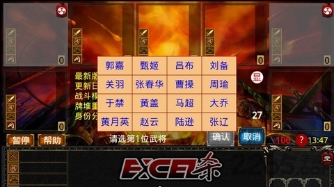 excel杀最新破解版