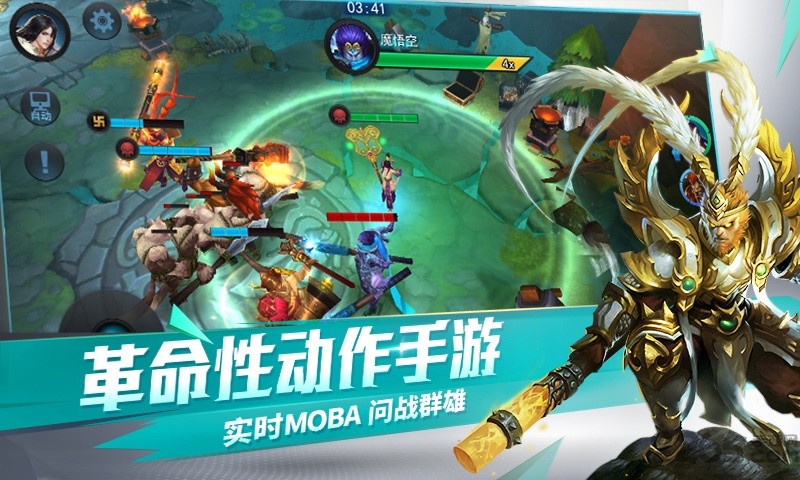 乱斗西游官方百度版