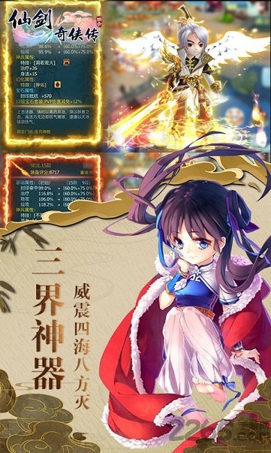 仙剑奇侠传加速版bt版 仙剑奇侠传加速版变态版下载
